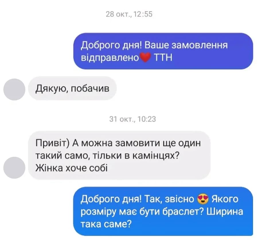Customer message after receiving the order