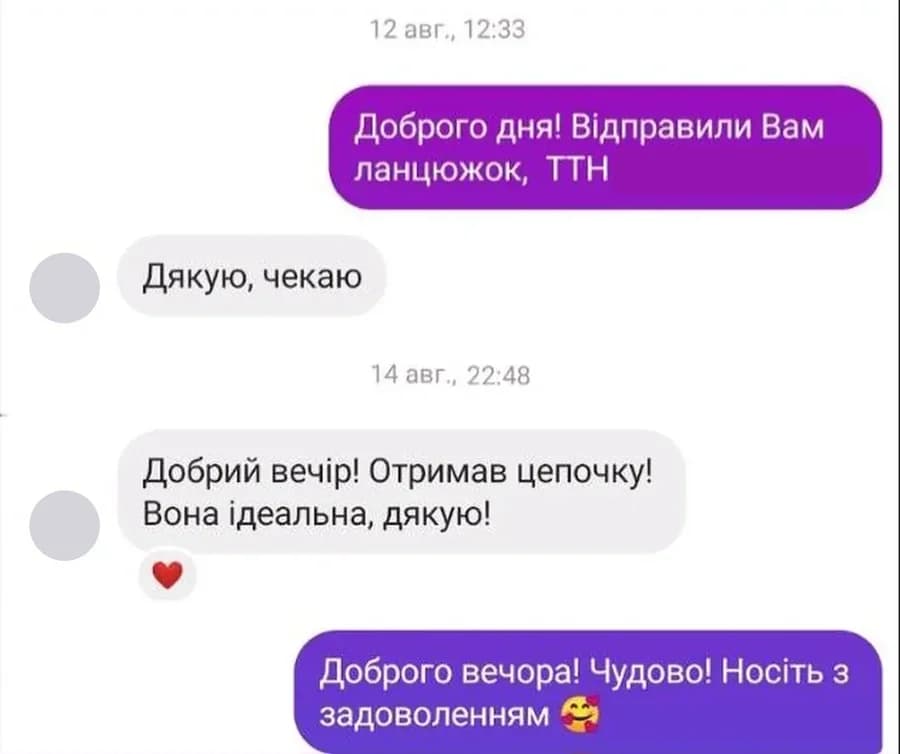 Customer message after receiving the order